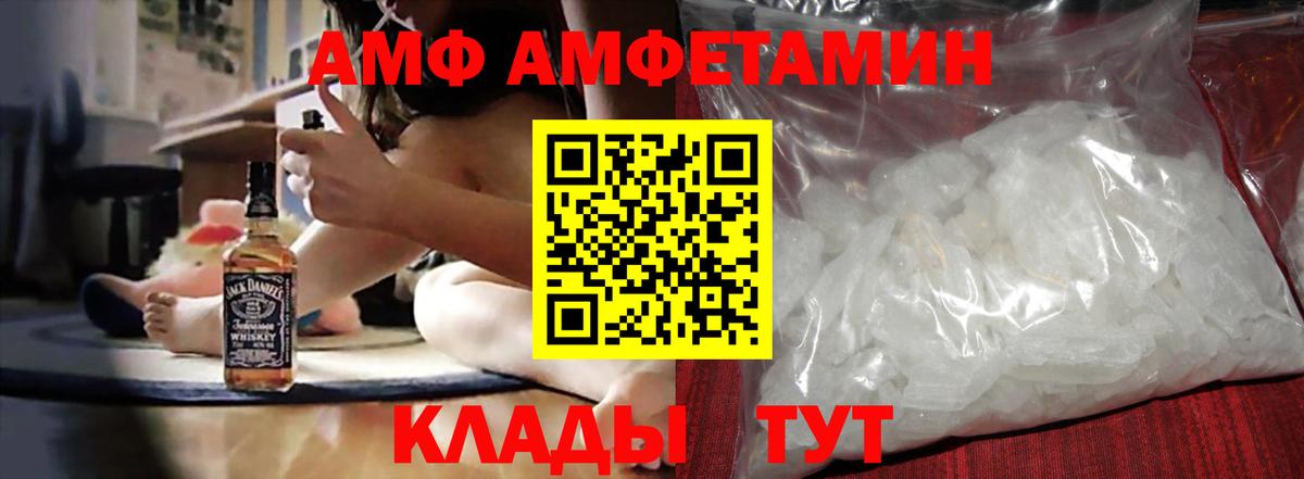 АМФ 97%  Вход с VPN  Amphetamine  Родники 
