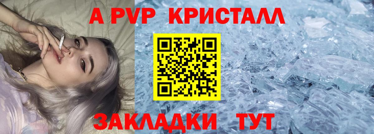 даркнет сайт  Альфа ПВП Соль  Вход с VPN  Родники  Альфа ПВП СК  Alfa_PVP 