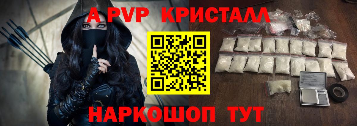 Alfa_PVP крисы CK Родники