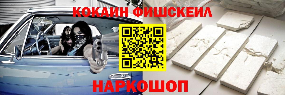 Cocaine 98%  Кокаин FishScale  что такое наркотик  Родники  Вход с VPN 