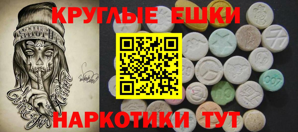 Ecstasy таблы Родники