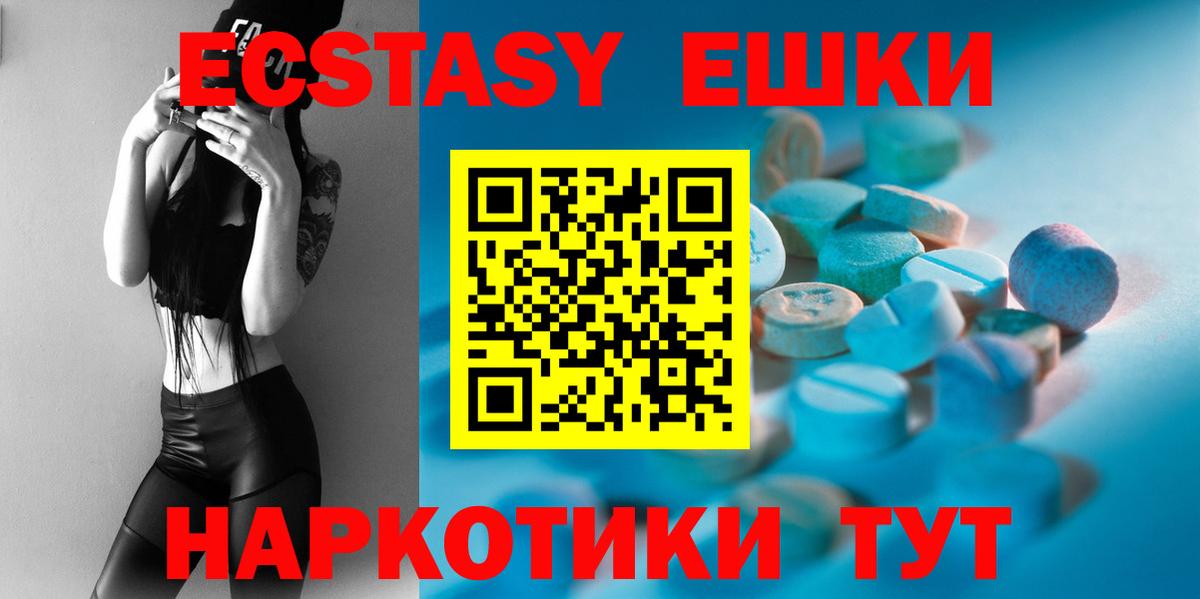 ЭКСТАЗИ VHQ  Вход с VPN  Родники  Ecstasy  ЭКСТАЗИ круглые 