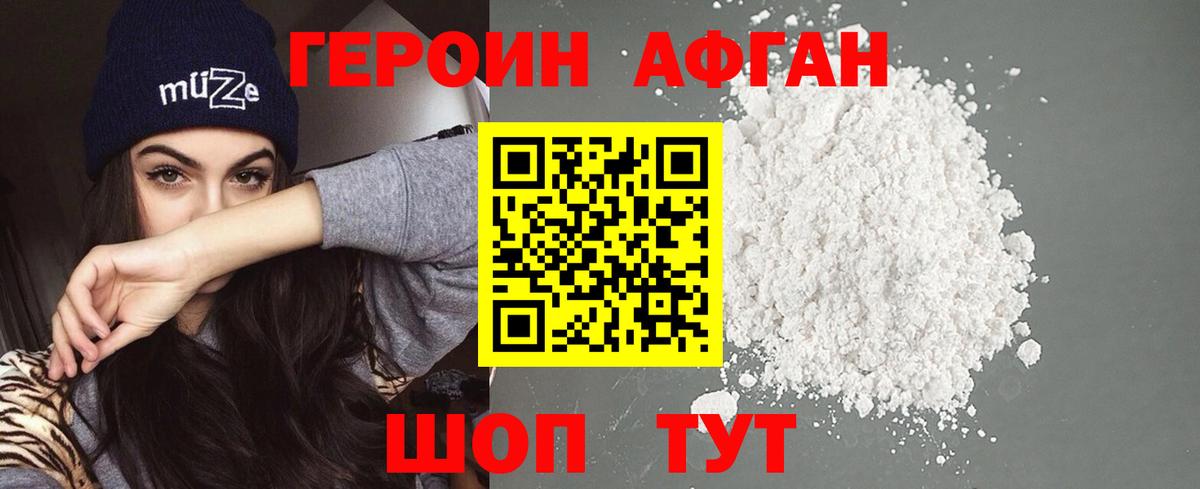 Героин герыч  Героин  Родники  Вход с VPN 