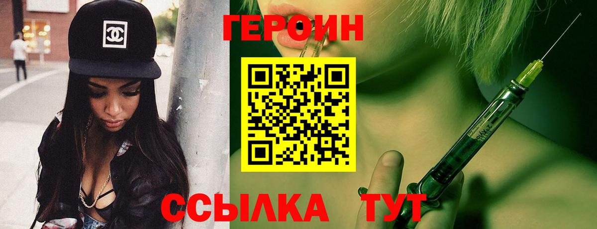 Героин афганец Родники