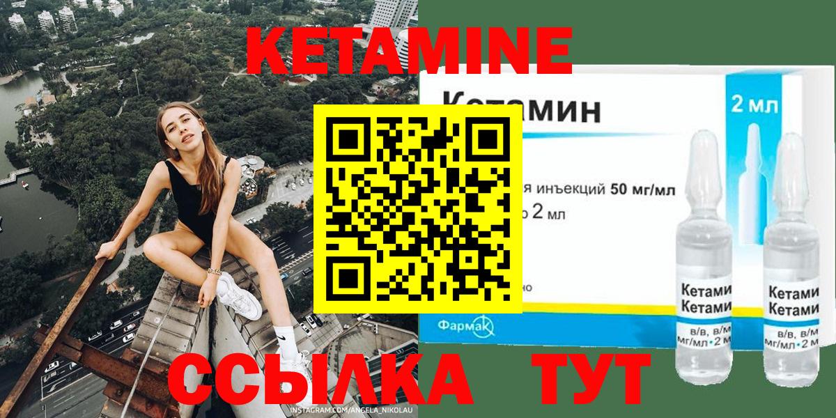 Родники  КЕТАМИН ketamine  Вход с VPN 