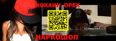 спайс Партизанск