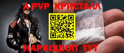спайс Партизанск