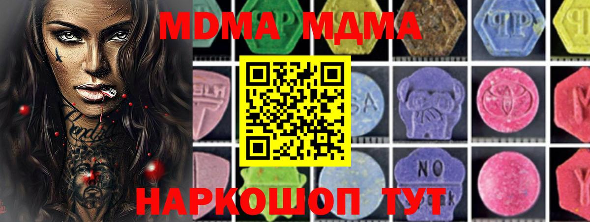 МДМА молли  МДМА VHQ  МДМА  Вход с VPN  Родники 