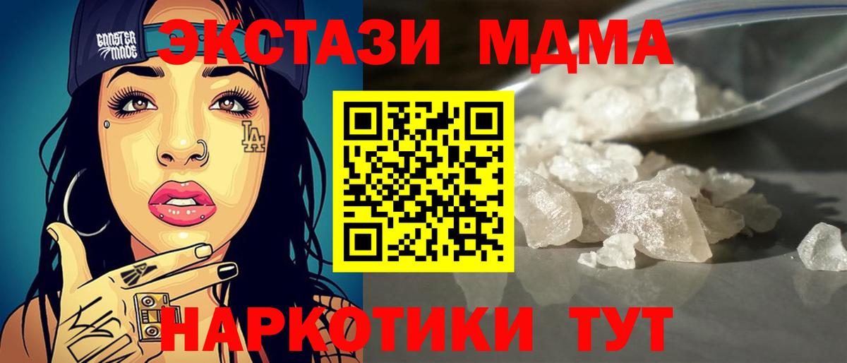 МДМА молли Родники