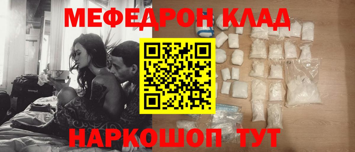 МЕФ Родники