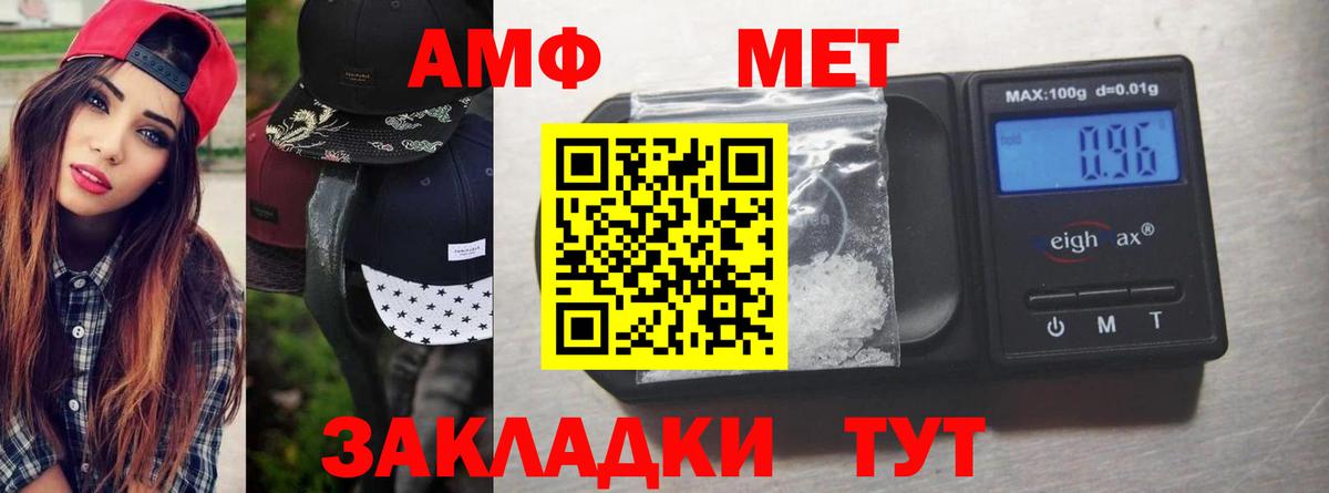 Метамфетамин  Вход с VPN  Родники  Метамфетамин винт 