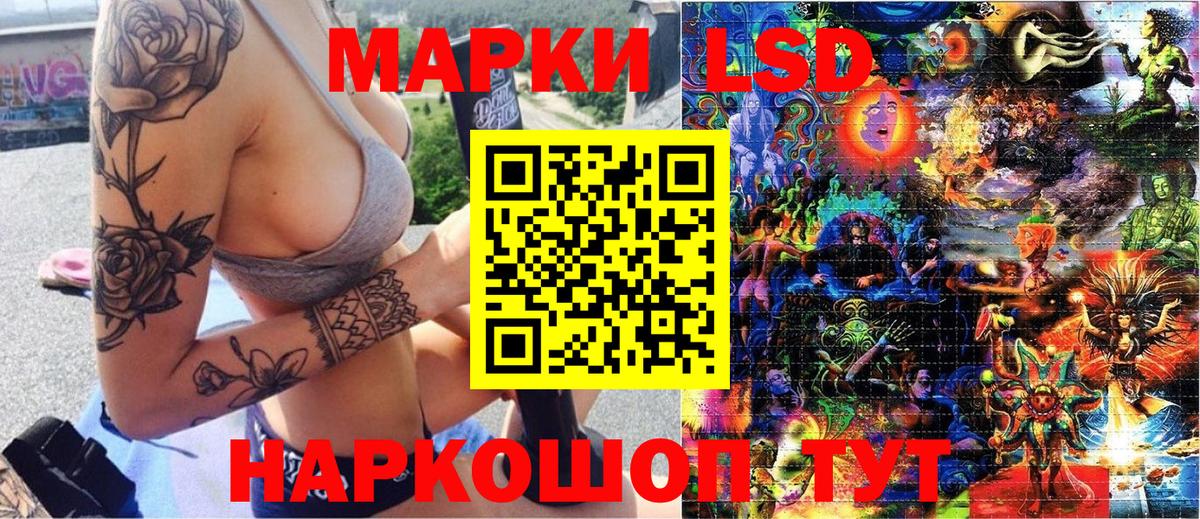 Наркотические марки 1,5мг Родники