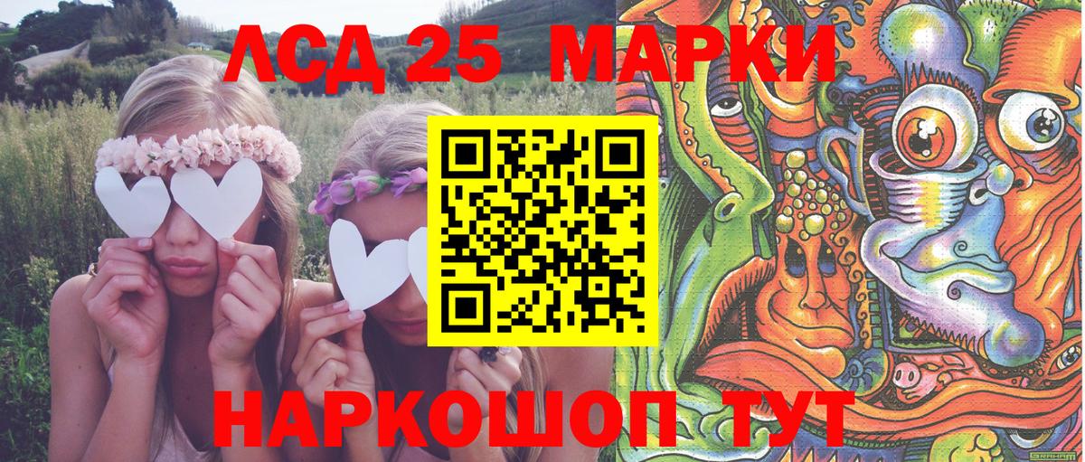 Родники  Марки 25I-NBOMe 1,5мг  Вход с VPN 