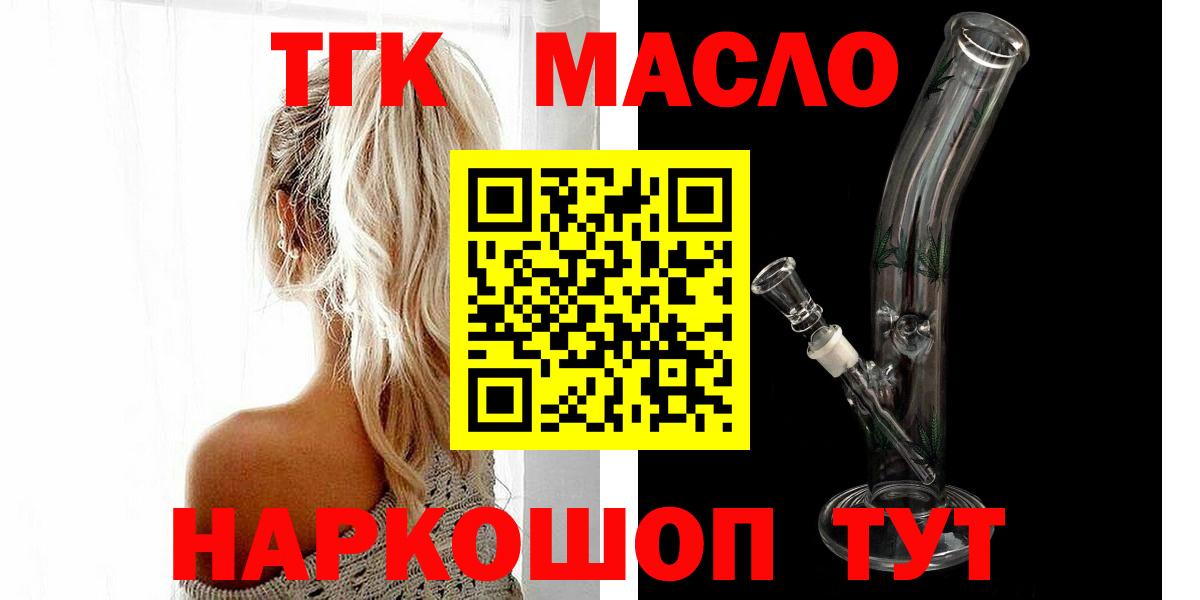 ТГК Wax  закладка  Родники  Вход с VPN 