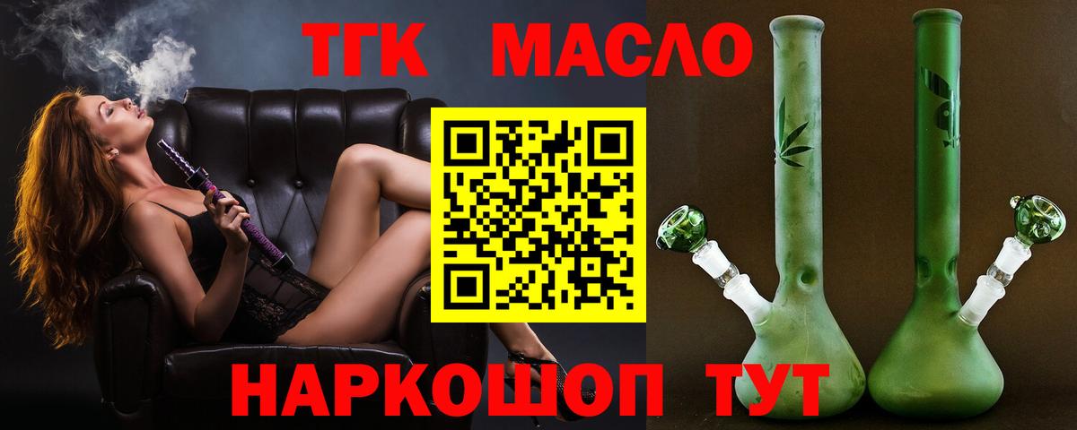 ТГК жижа Родники